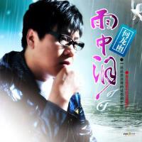 何龍雨&司徒..圖片照片_何龍雨&司徒..