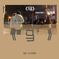 張拾一個人資料介紹_個人檔案(生日/星座/歌曲/專輯/MV作品)