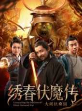 最新武俠電影_武俠電影大全/排行榜_好看的電影