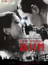 阮玲玉演過的電影電視劇線上看_影視作品大全_好看的明星