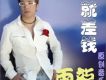 雷龍歌曲歌詞大全_雷龍最新歌曲歌詞
