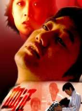 蘇岩演過的電影電視劇線上看_影視作品大全_好看的明星