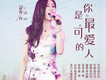 易丹丹歌曲歌詞大全_易丹丹最新歌曲歌詞
