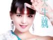 莫愁歌詞_劉子菲莫愁歌詞
