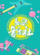 偶像練習生最新一期線上看_全集完整版高清線上看_好看的綜藝