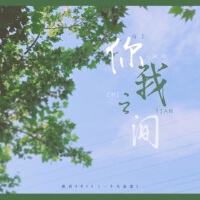 浙音4811（一個大金意）歌曲歌詞大全_浙音4811（一個大金意）最新歌曲歌詞