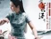 中國古箏和現代舞曲的完美結合歌曲歌詞大全_中國古箏和現代舞曲的完美結合最新歌曲歌詞