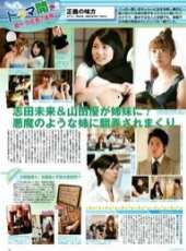 向井理演過的電影電視劇線上看_影視作品大全_好看的明星