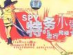 舜文齊歌曲歌詞大全_舜文齊最新歌曲歌詞
