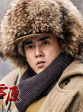 林海雪原（2017版）線上看_全集高清完整版線上看_分集劇情介紹_好看的電視劇