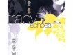 黃鶯鶯歌曲歌詞大全_黃鶯鶯最新歌曲歌詞