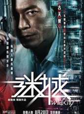最新2015香港犯罪電影_2015香港犯罪電影大全/排行榜_好看的電影