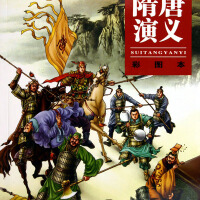 隋唐演義圖片照片_隋唐演義