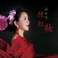 尉金瑩歌曲歌詞大全_尉金瑩最新歌曲歌詞