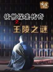 韓朔演過的電影電視劇線上看_影視作品大全_好看的明星