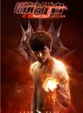 張弛演過的電影電視劇線上看_影視作品大全_好看的明星