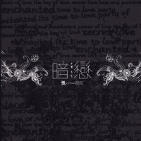 張智成＆郭葦昀圖片照片_張智成＆郭葦昀