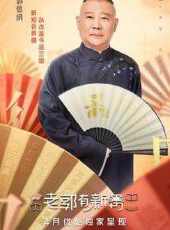 飛行家族酷樂園最新一期線上看_全集完整版高清線上看 - 蟲蟲綜藝
