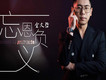 金久哲歌曲歌詞大全_金久哲最新歌曲歌詞
