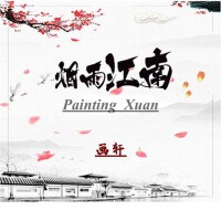 煙雨江南
