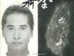 命運的深淵