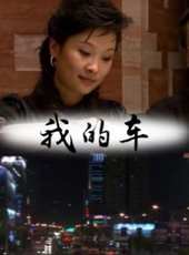 許偉演過的電影電視劇線上看_影視作品大全_好看的明星