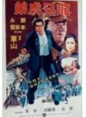 李修賢最新電影_李修賢電影全集線上看_好看的電影