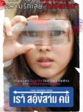 最新2011-2000泰國愛情電影_2011-2000泰國愛情電影大全/排行榜_好看的電影