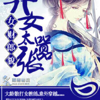 財郎圖片照片_財郎