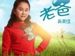 吳英佳歌曲歌詞大全_吳英佳最新歌曲歌詞