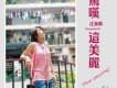 驚嘆這美麗