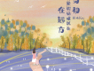 劉雨Key歌曲歌詞大全_劉雨Key最新歌曲歌詞