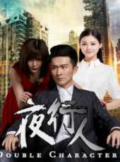 張翔演過的電影電視劇線上看_影視作品大全_好看的明星
