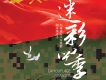 迷彩四季