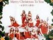 Merry Chiristmas To