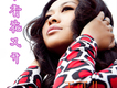 王可兒歌曲歌詞大全_王可兒最新歌曲歌詞