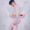 金少祥歌曲歌詞大全_金少祥最新歌曲歌詞