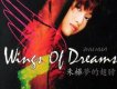 朱樺歌曲歌詞大全_朱樺最新歌曲歌詞