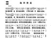 華人的敬拜讚美圖片照片