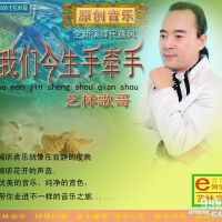 藝林歌哥圖片照片_藝林歌哥