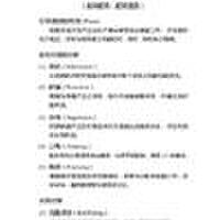 獨家式　收藏圖片照片_獨家式　收藏