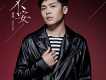 蔣蔣歌曲歌詞大全_蔣蔣最新歌曲歌詞