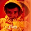 王北車歌曲歌詞大全_王北車最新歌曲歌詞