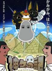 眾神記動漫全集線上看_卡通片全集高清線上看_好看的動漫