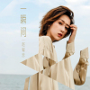 趙宥喬歌曲歌詞大全_趙宥喬最新歌曲歌詞