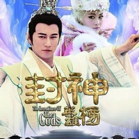 新封神榜圖片照片_新封神榜