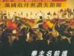 萬國敬拜與讚美歌曲歌詞大全_萬國敬拜與讚美最新歌曲歌詞