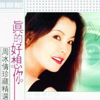周冰倩圖片照片_周冰倩