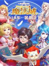 最新2020大陸卡通片_2020大陸卡通片大全/排行榜_好看的動漫