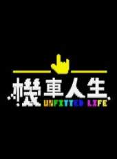 最新2016網路劇電視劇_好看的2016網路劇電視劇大全/排行榜_好看的電視劇